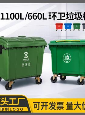 660L可移动垃圾车1100L户外大号环卫垃圾手推清洁车360塑料垃圾桶