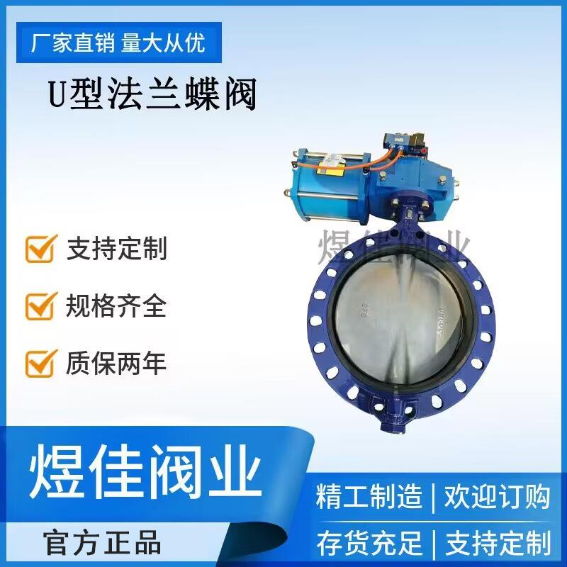 对夹式U型法兰蝶阀铸钢阀体青铜阀板中心型船用液压蝶阀