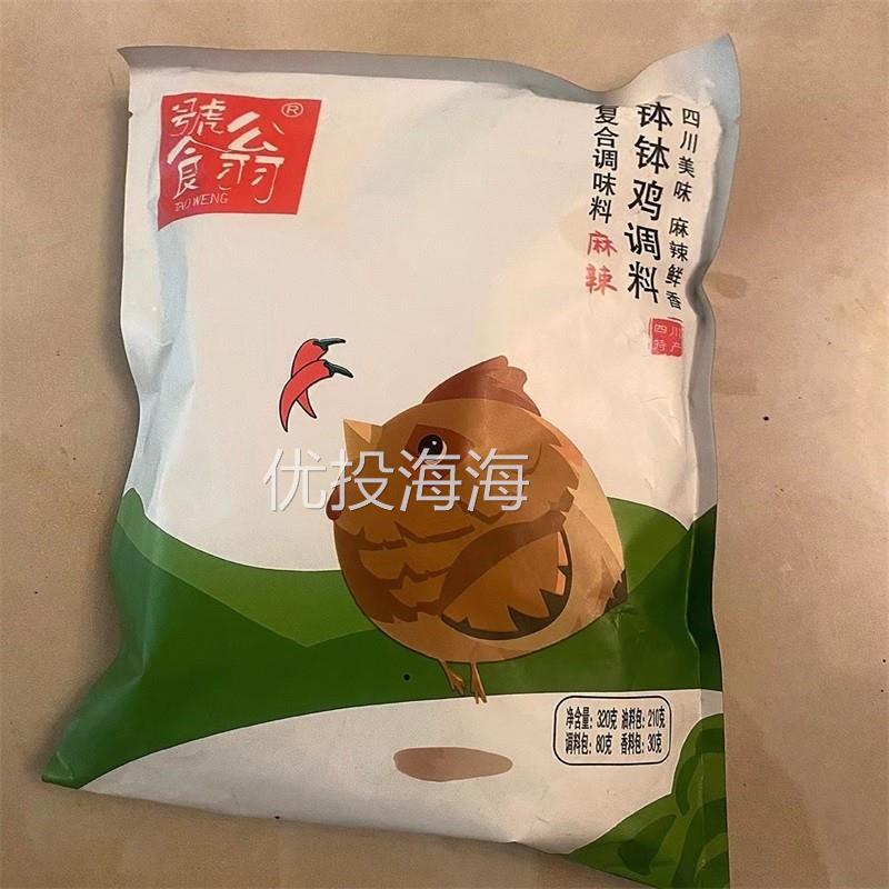 优选乐山钵钵鸡调料藤椒鸡冷串串底料红油火锅冷锅串串香底料商用