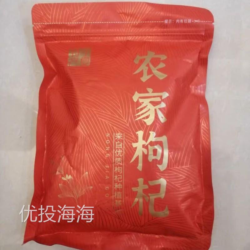 好吃的新货恒杞发枸杞子宁夏特级500g正宗大颗粒红苟杞构纪茶泡水