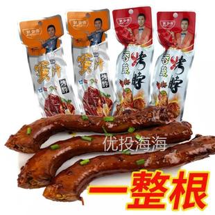 香辣鴨脖鄉巴佬風味整根雞脖子鹵味熟食休閑零食小吃
