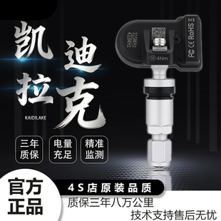 适用凯迪拉克胎压传感器XTS ATSL SRX XT5 CT6 XT4 CT5原厂款监测