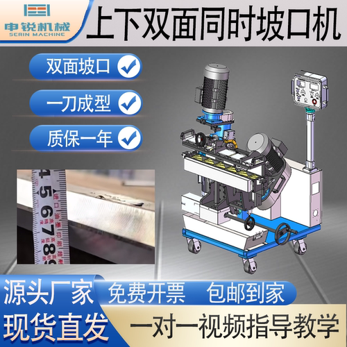 双面同时坡口机翻转型自动不锈钢铣边机便携式台式倒角机新款可调