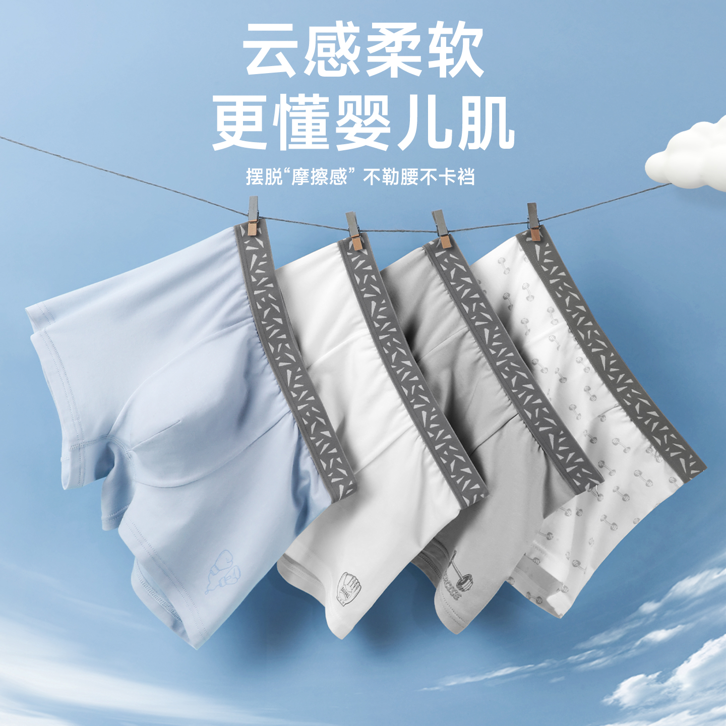 云感柔软男童内裤纯棉四角裤透气无痕平角裤更懂婴儿肌