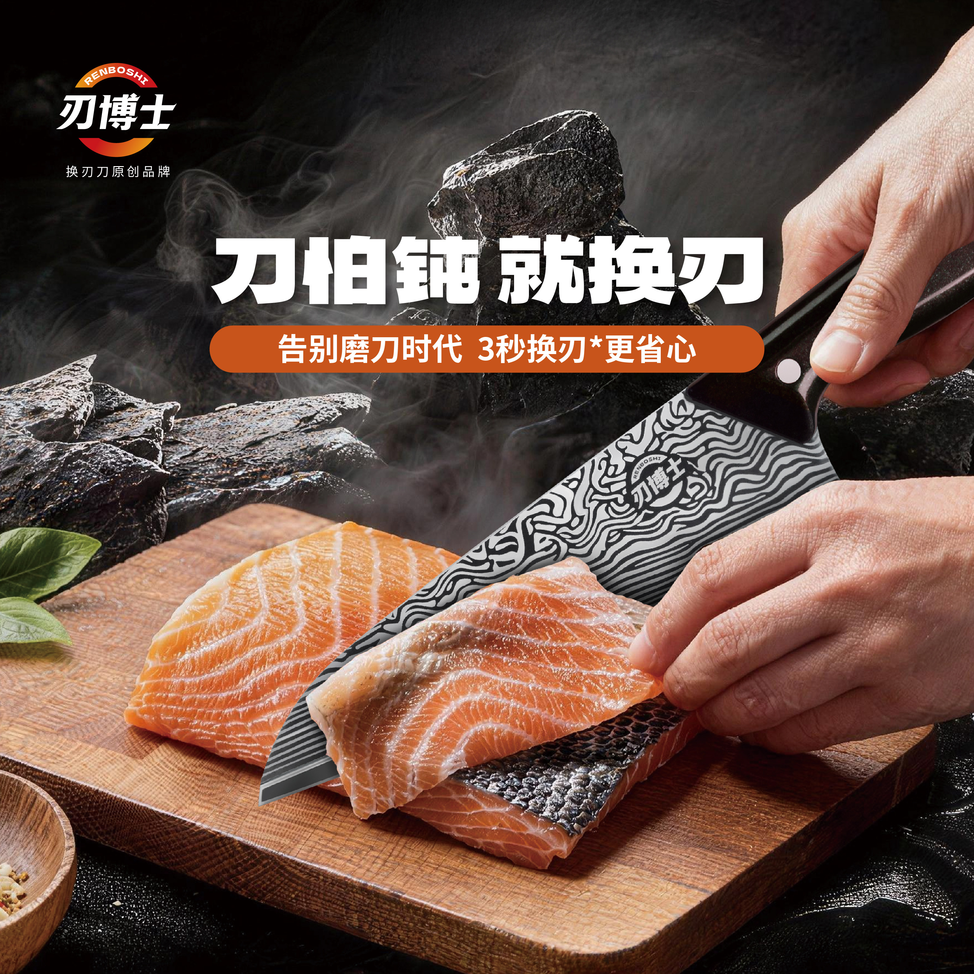 飞万刃博士换刃尖刀免磨一把顶五把厨房用剔骨切肉刀懒人做饭神器