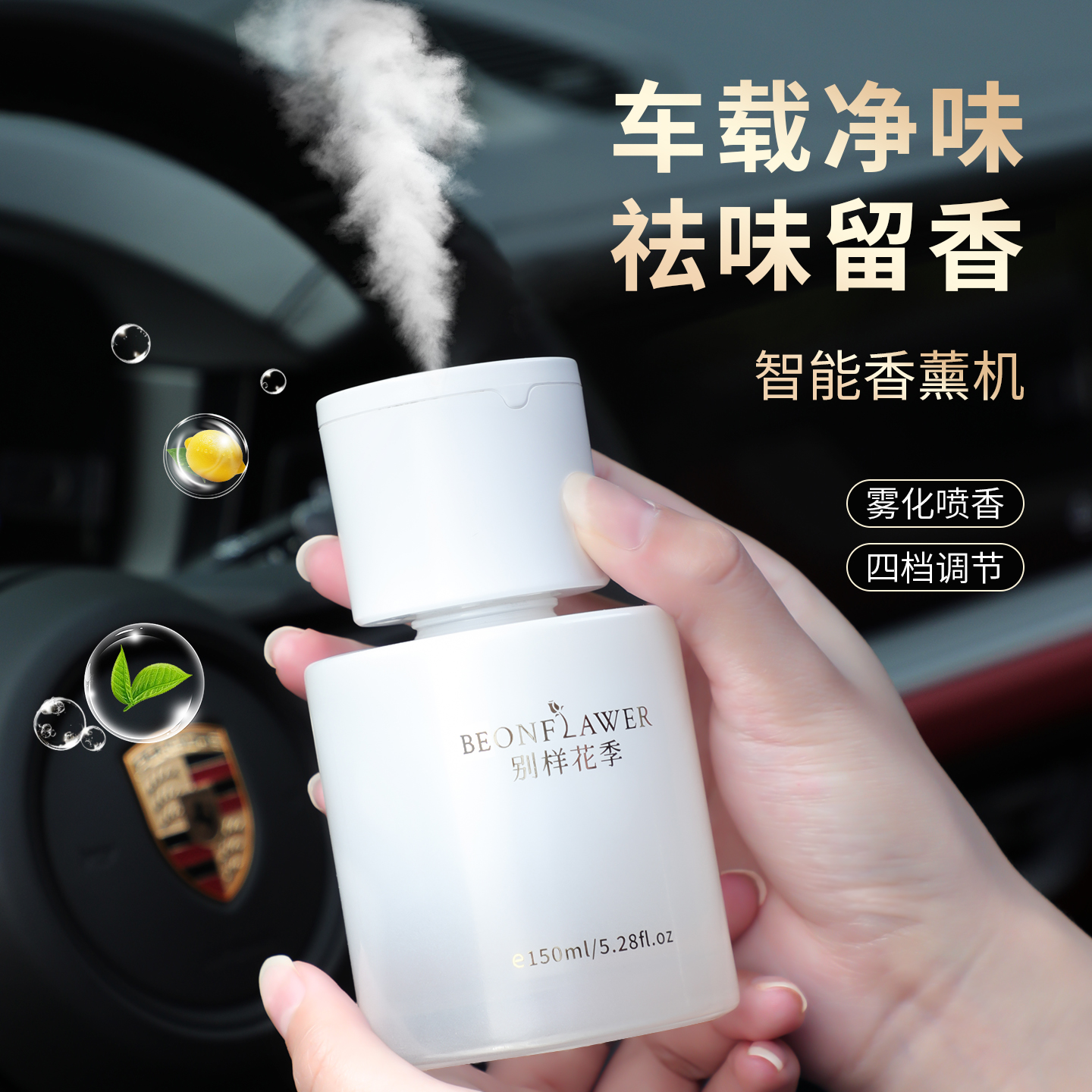 茶香室内香薰机香薰喷雾精油香水客厅厕所除臭车载熏香摆件充电