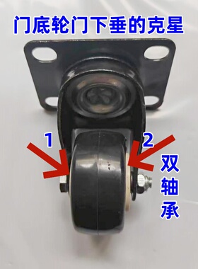 定向轮防门下垂支撑轮老式门平移门木门铝合金门底部通用专用耐用