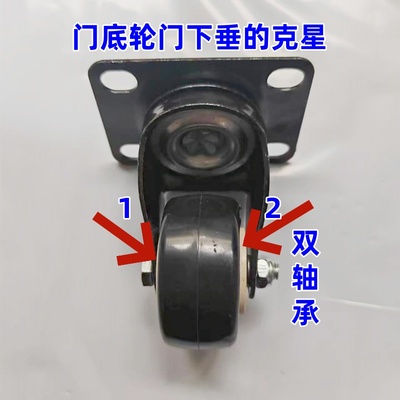 门下垂轮子平开门下坠轮子