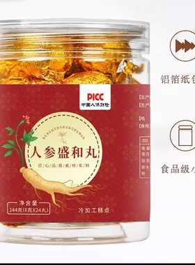 芹修医道人参盛和丸曹桂芹同款配方制作参鸡内金山楂麦低聚木糖