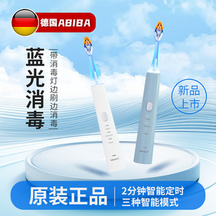 德国ABIBA蓝光消毒智能静音电动牙刷男女情侣款礼物全自动牙刷Q2