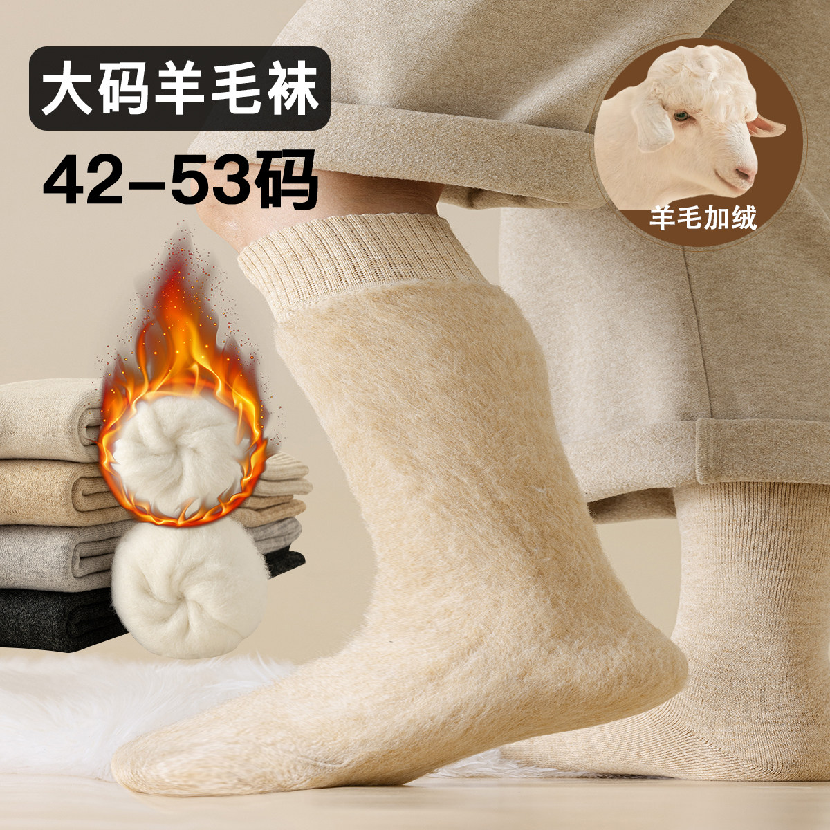 秋冬厚款松口羊毛袜老人宽松加大加肥大码袜松口不紧勒糖尿病足袜