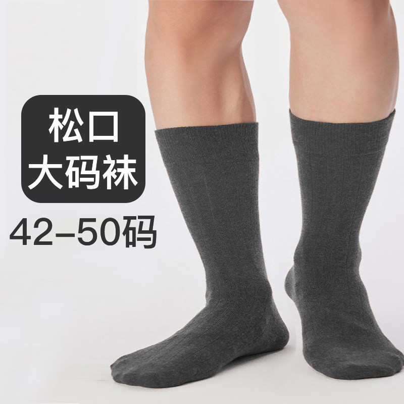 秋冬季加厚保暖袜男士宽松口袜加大码纯棉中长筒老人不勒脚袜子