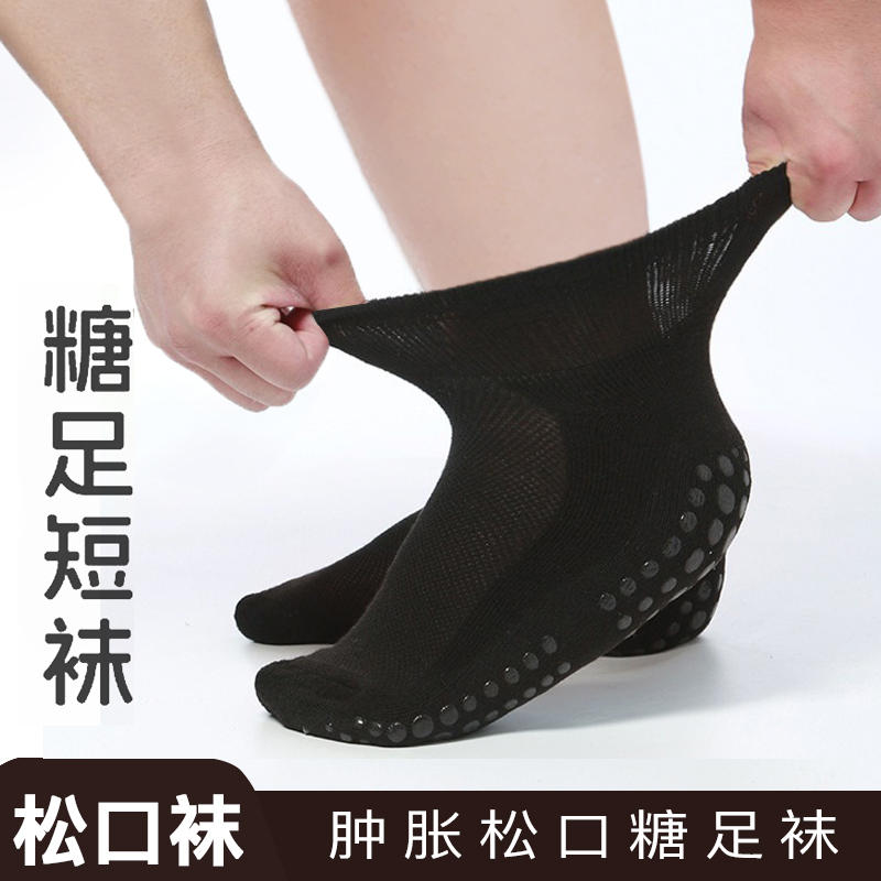 老人水肿松口加肥不紧勒糖足袜