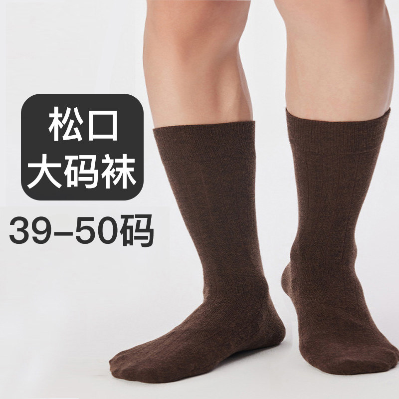 39-50码中筒袜男士女松口纯棉袜子大脚不勒脚加厚长袜加绒胖厚