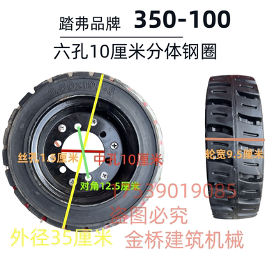 电动叉车仓储搬运扫地车实心轮胎250x75300x100350x80400x100加宽