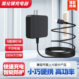 thinkbook 300W氮化镓电源适配器适用联想拯救者R9000 Y9000