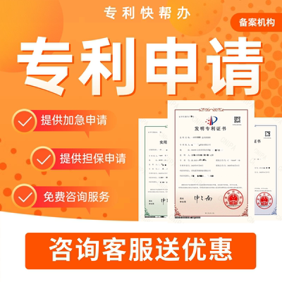 发明专利申请代理购买加急转让