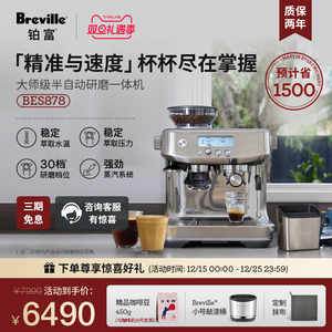 圣诞礼物Breville铂富BES878研磨一体半自动咖啡机意式智能可视化