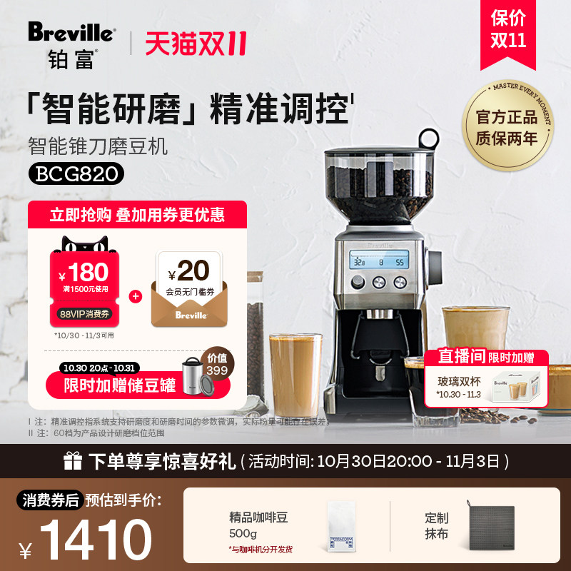 【礼物】Breville 铂富BCG820智能锥刀磨豆机LCD显示屏家用防飞粉