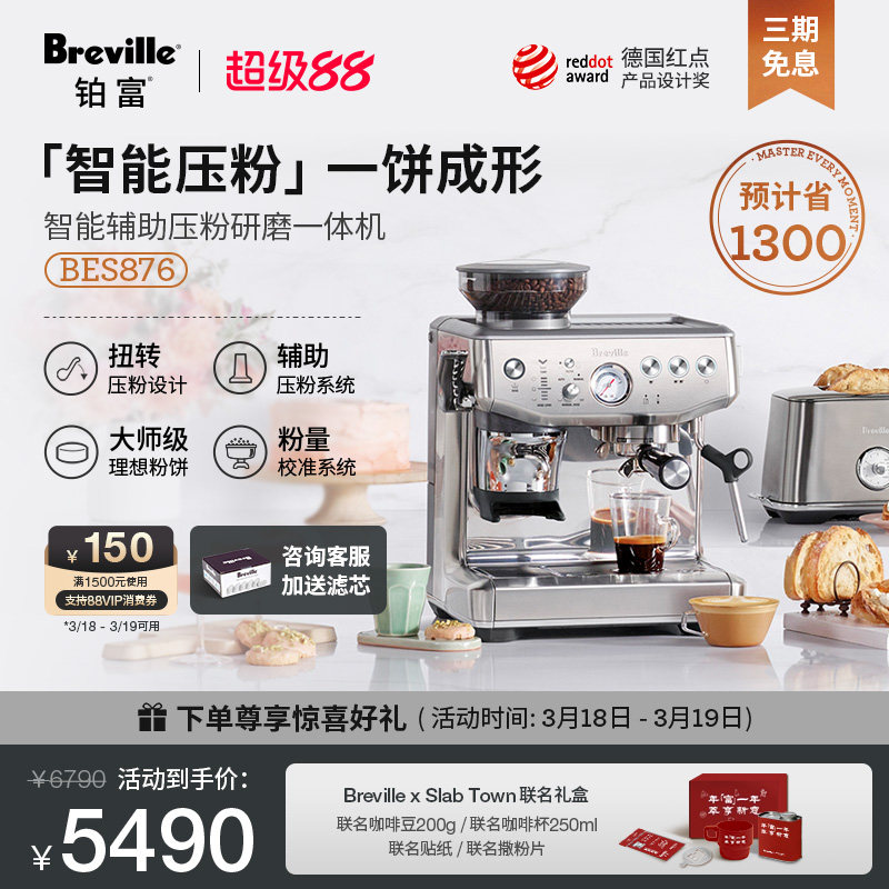 Breville ����BES876��ĥһ����Զ����Ȼ� ��ʽ����С�͸���ѹ�� 5490Ԫ