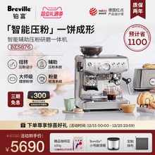 圣诞礼物Breville铂富BES876研磨一体半自动咖啡机意式辅助压粉