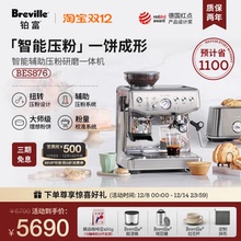 Breville 铂富BES876研磨一体半自动咖啡机 意式家用小型辅助压粉