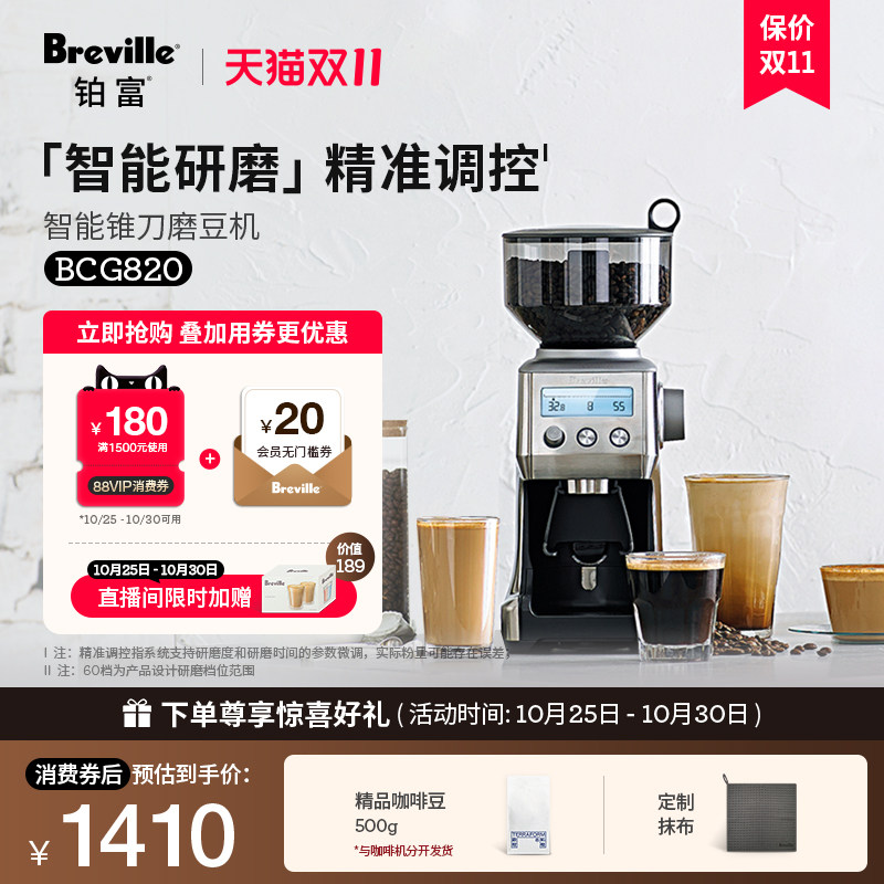 【礼物】Breville 铂富BCG820智能锥刀磨豆机LCD显示屏家用防飞粉