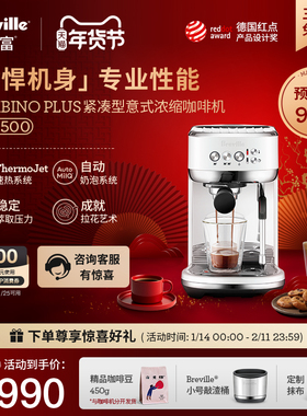 新年礼物Breville 铂富BES500半自动咖啡机小型意式家用自动奶泡