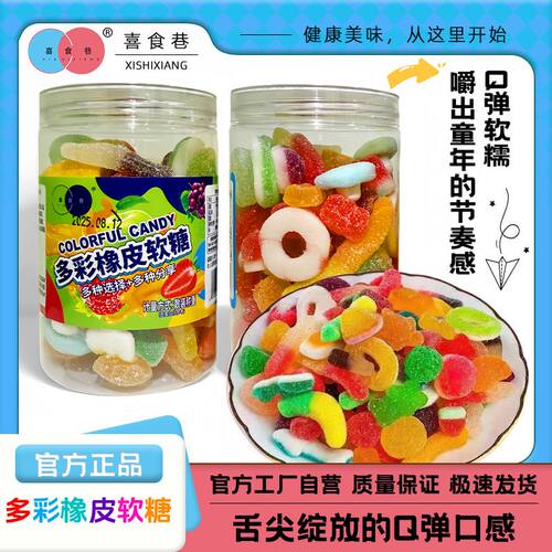 喜食巷网红酸砂软糖解馋休闲零食