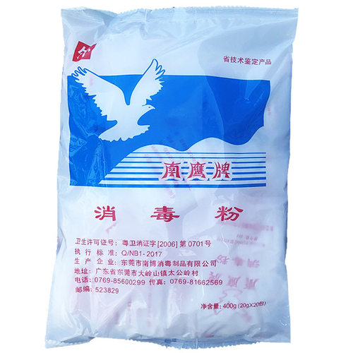 消毒粉家用强力去污消毒剂酒店地