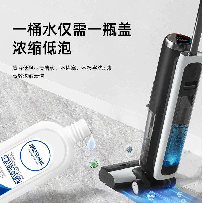 适配洗地机器人清洁剂智能洗地机专用地面清洁液家用地板清洁剂