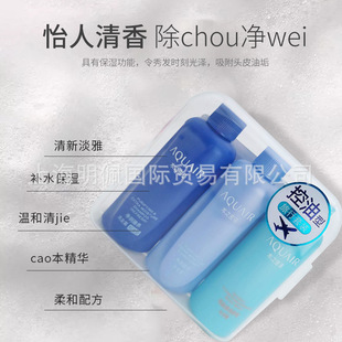 3瓶 50ml 日本水之密语洗发水护发素沐浴露旅行装 三件套装