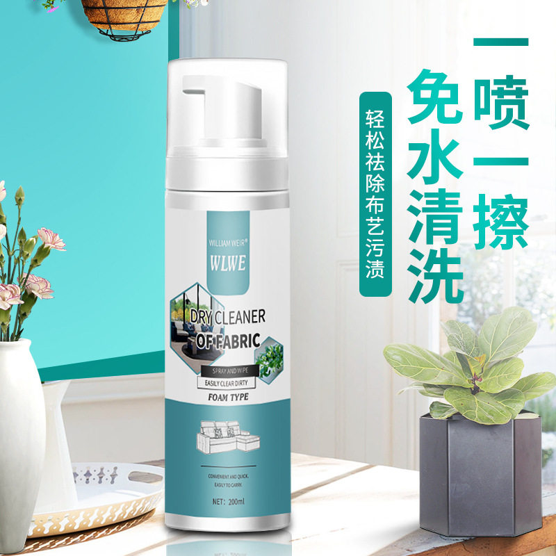 布艺清洗剂地毯沙发免洗干洗剂窗帘羽绒服顽固污渍清洁剂现货