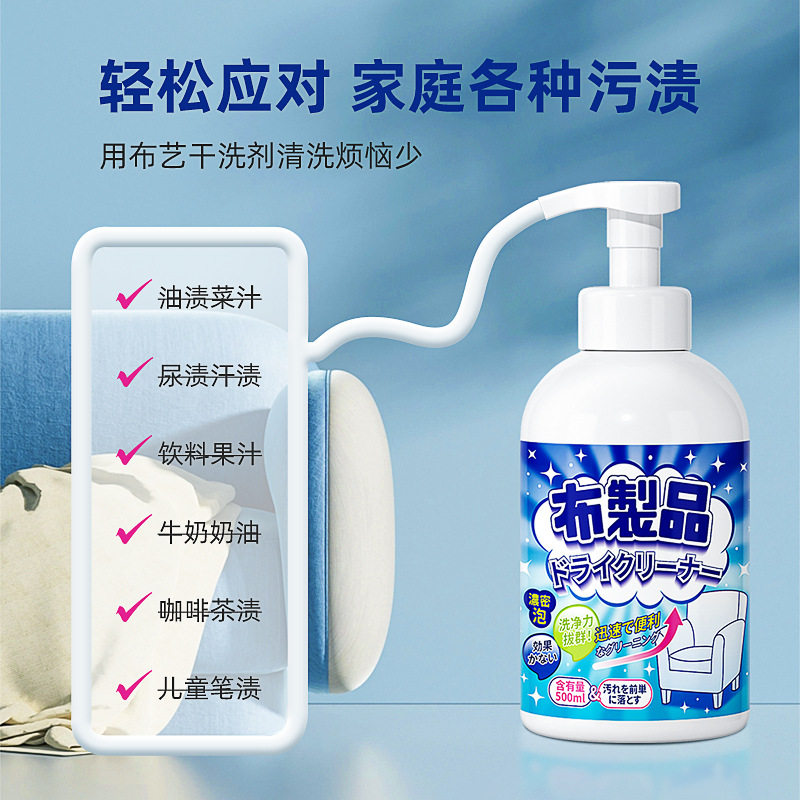 布艺沙发清洁剂免水洗科技布专用清洗剂墙布免洗去污家用清洗