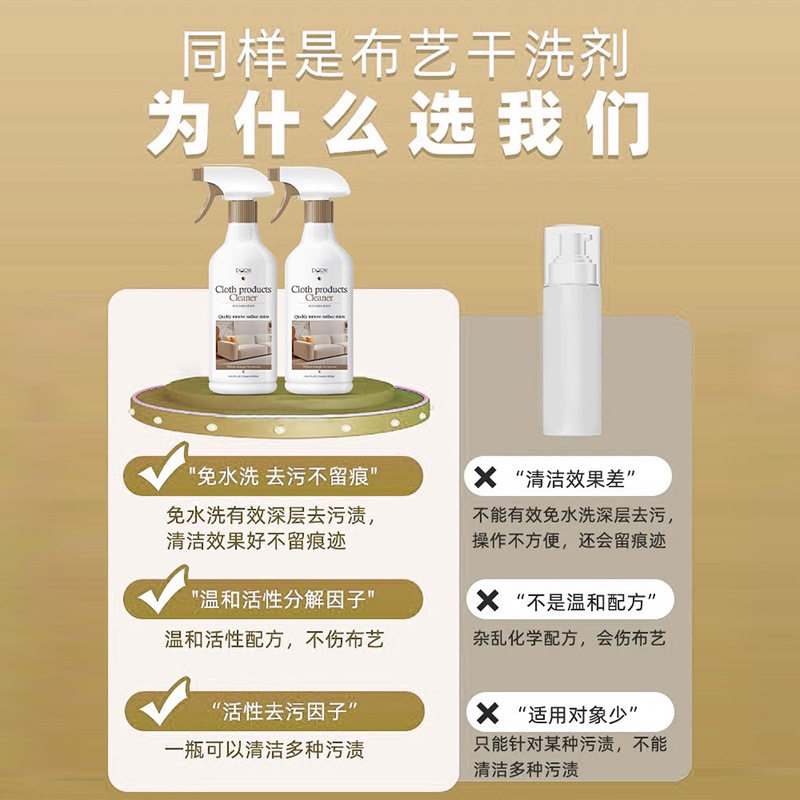 布艺沙发清洁剂免水洗洗地毯免洗干洗剂床垫科技布清洗专用清洗剂