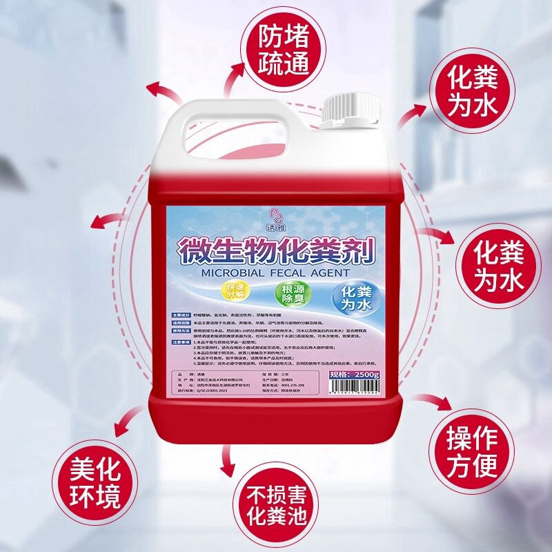 微生物养殖场化粪池旱厕分解粪便