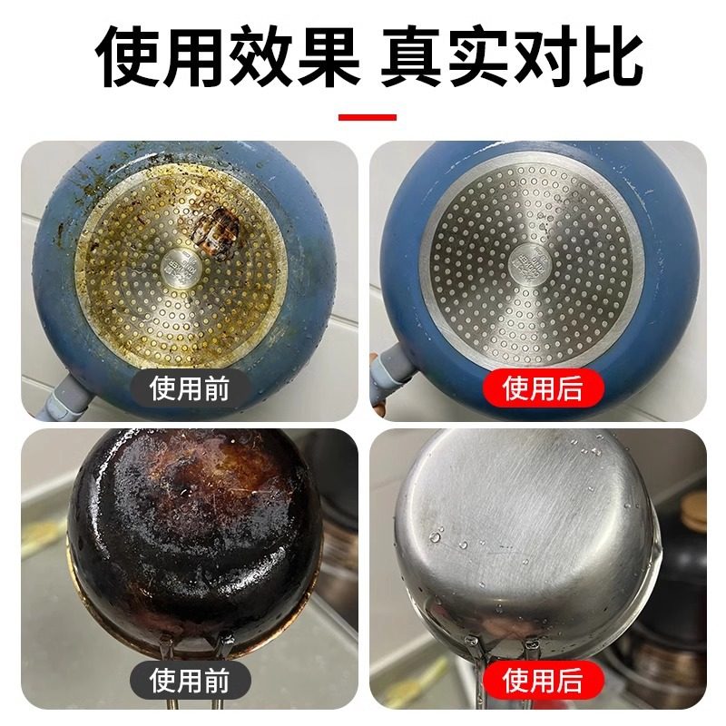 锅底黑垢清洁剂不锈钢多功能强力去油污除垢除锈清洗深层清洁,洗护清洁剂/卫生巾/纸/香薰,锅底黑垢清洁剂,淘宝优惠券,粉丝福利购,淘宝优惠卷