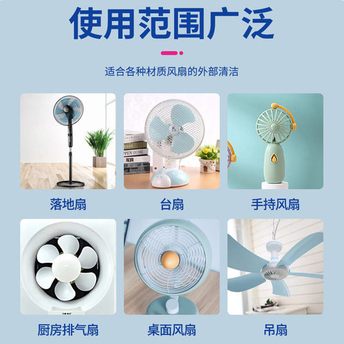 电风扇清洗剂家用空调免拆灰尘清