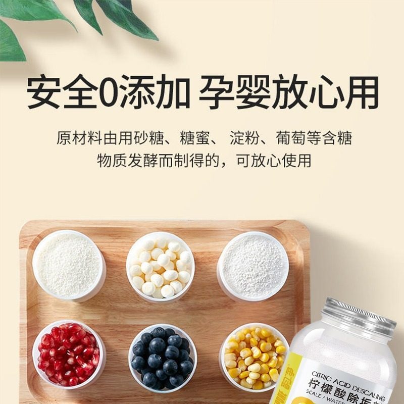 柠檬酸除垢剂去水垢清除剂家用电热水壶去茶渍茶垢清洁水垢清洗剂,洗护清洁剂/卫生巾/纸/香薰,水垢清洁剂/除垢剂,淘宝优惠券,粉丝福利购,淘宝优惠卷