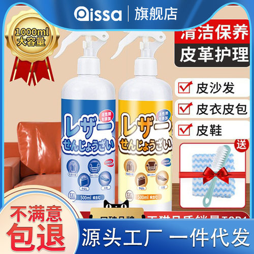 皮沙发清洁剂去污保养油皮革包包