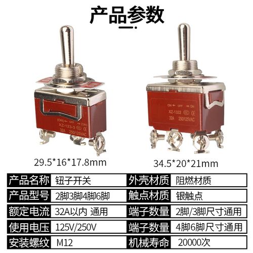 拨动电源开关切换钮子摇臂q杆2/3档4/6脚螺丝脚自锁复位12mmA1321
