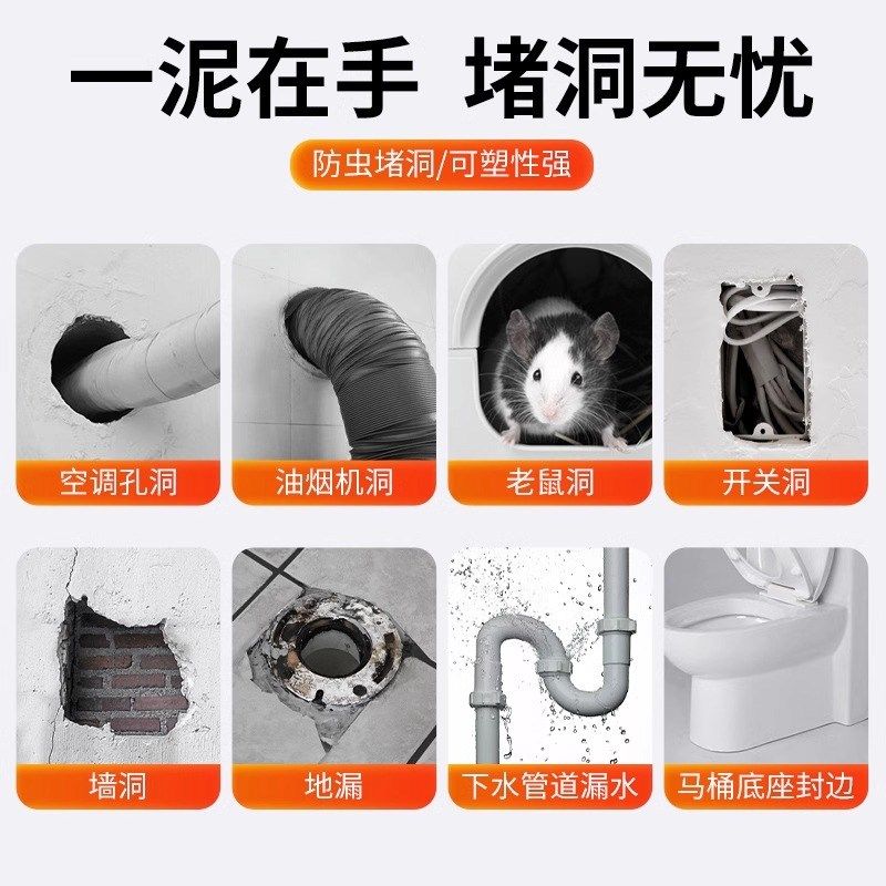 密封胶泥空调洞孔口白色堵塞补墙B填充下水管道防水防反臭堵洞神,标准件/零部件/工业耗材,密封胶泥,淘宝优惠券,粉丝福利购,淘宝优惠卷