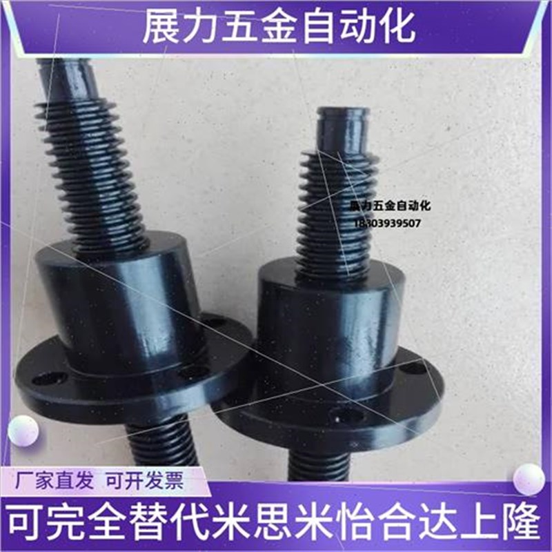 梯形丝杆发黑45号钢丝杠铁法兰D螺母套装左牙右牙左右旋现货