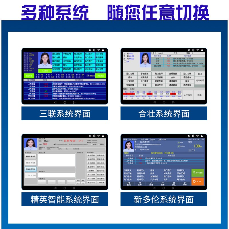 科二科三高精度路j考仪差分基站评判考试车模拟器多伦三联压线路