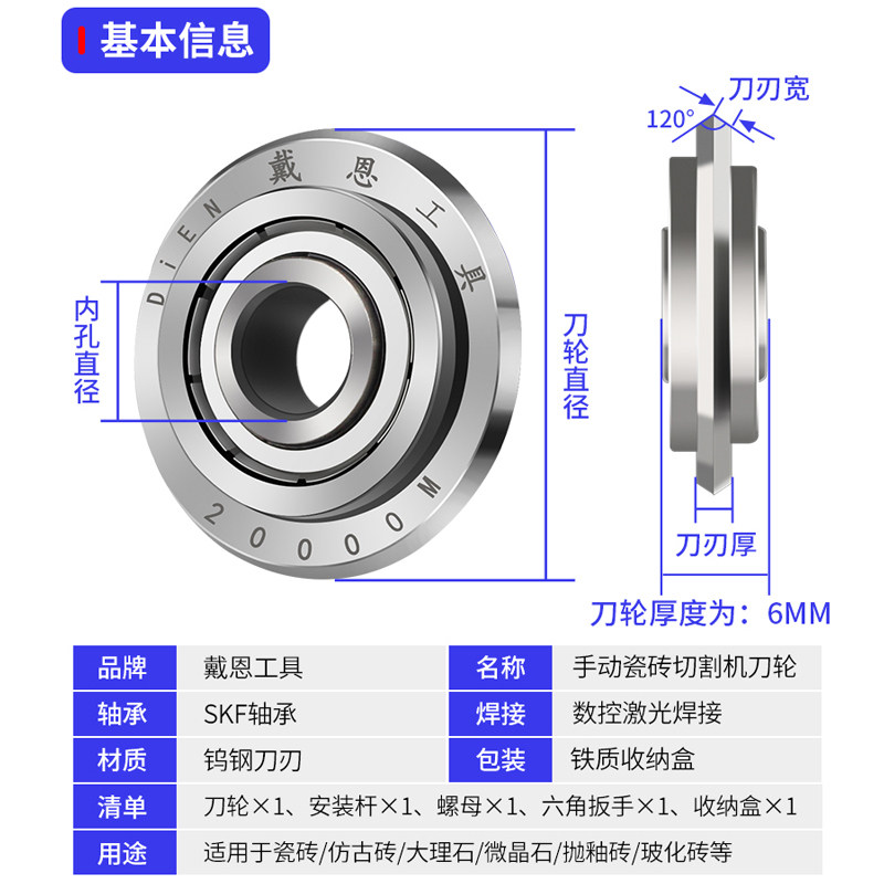 瓷砖推刀刀头手动划玻璃切割w机地砖超硬合金滚轮刀片神器专用刀