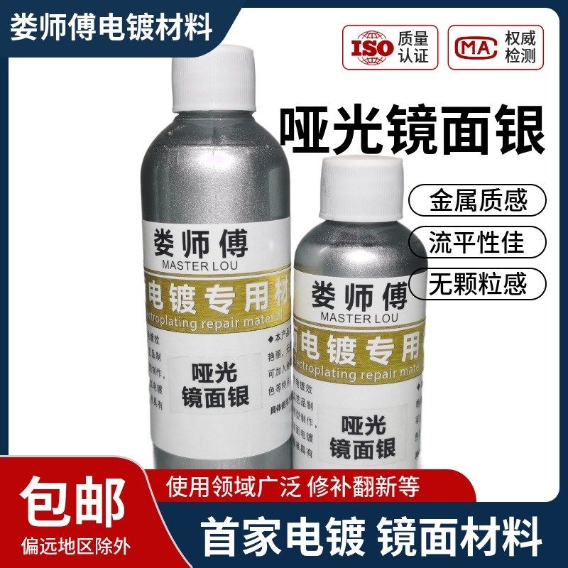 电镀修复喷漆镜面银漆金属补漆铜门E修补漆不锈钢修复铝合金补漆,基础建材,金属漆,淘宝优惠券,粉丝福利购,淘宝优惠卷