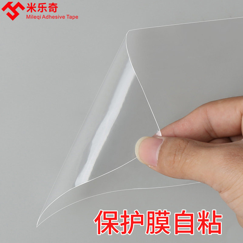 五金保护膜防盗门保护膜自粘包包防磨损贴家电静电膜无胶金属电器,办公设备/耗材/相关服务,pe胶带,淘宝优惠券,粉丝福利购,淘宝优惠卷