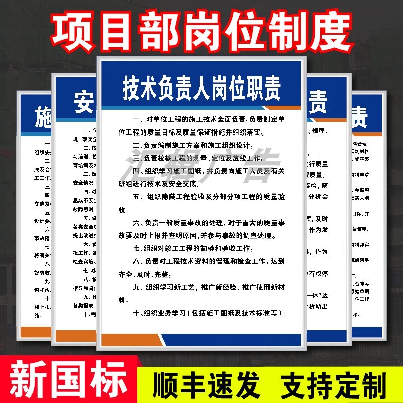 施工五牌一图项目部管理制度牌建筑工地警示牌定制八大员岗位职责