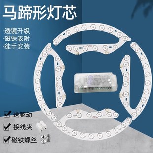 光源环形替换灯管灯条家用灯盘亮 LED吸顶灯灯芯圆n形改造灯板改装