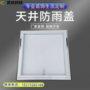 天井防雨盖c板检修口楼顶屋面上人孔挡雨蓄水池盖子阁楼活动天窗